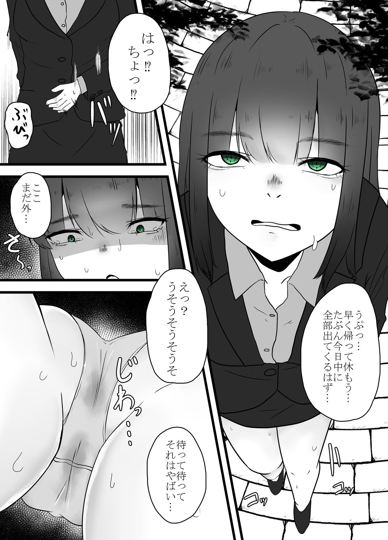 tainai hanshoku mimizu shussan page 7 full