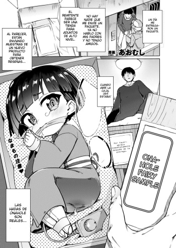 [Aomushi] Onaho Yousei Review | Onahole Fairy Review (COMIC Unreal 2020-06 Vol. 85) [Spanish] [ZetaWorks] [Digital] cover