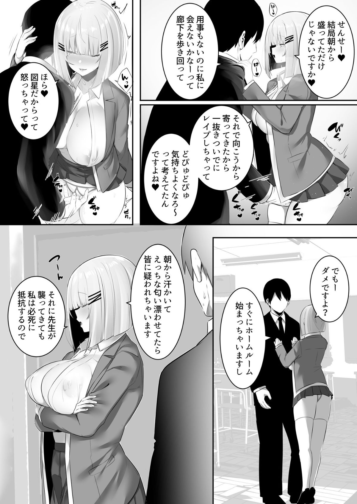 Onsei Keishiki de Oshiego to Amaama Ecchi page 10 full