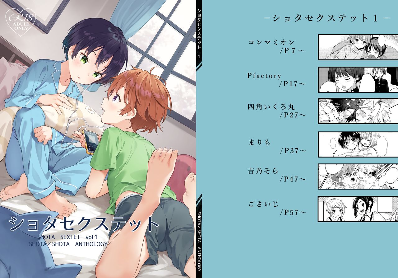 Shota Sextet Vol. 1 page 1 full