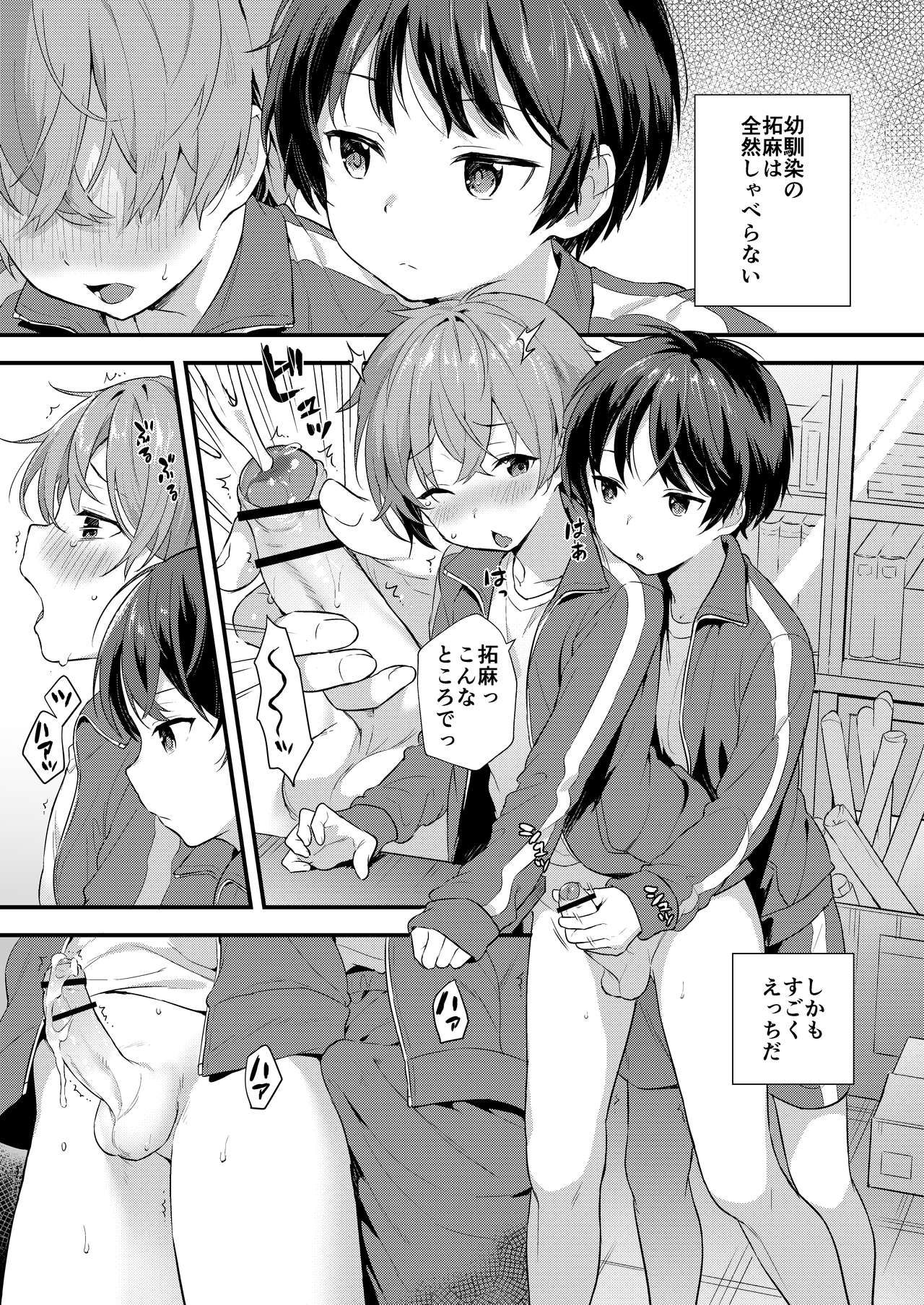 Shota Sextet Vol. 1 page 6 full