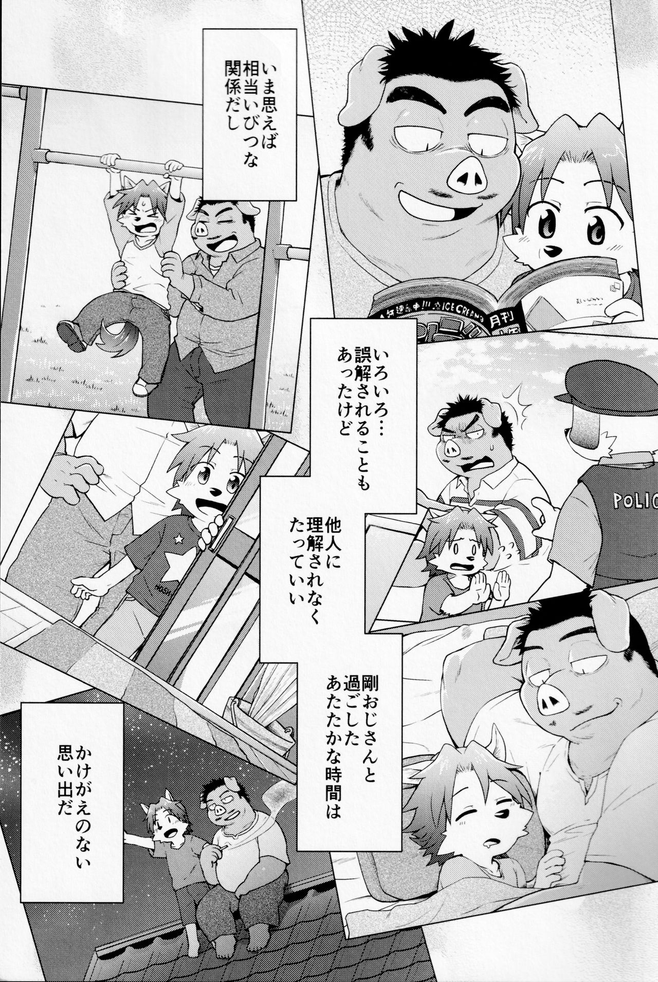 Sexual perversion A3 page 6 full