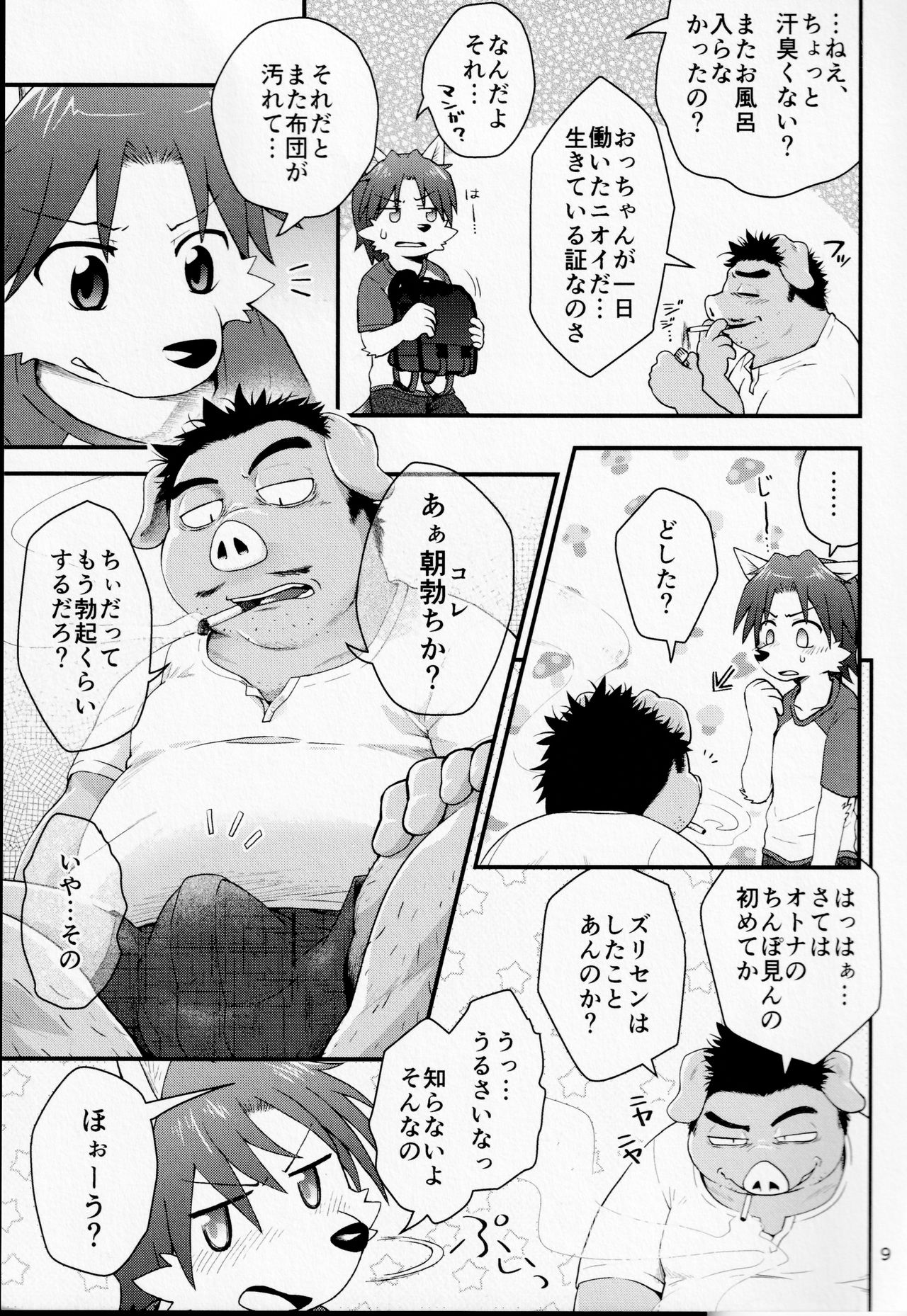 Sexual perversion A3 page 8 full
