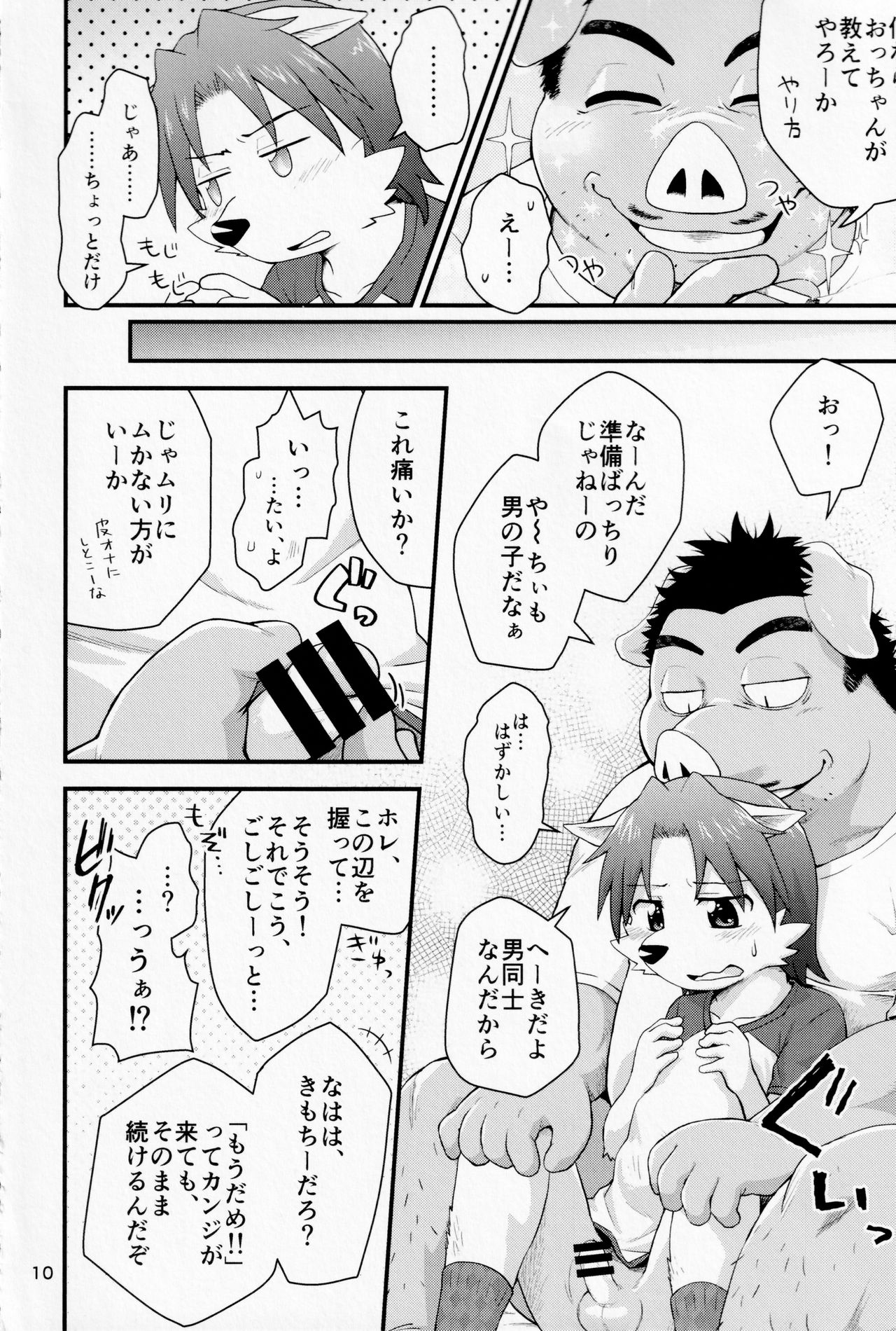 Sexual perversion A3 page 9 full