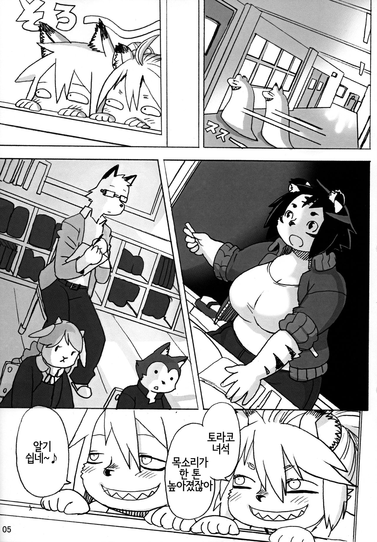 Hyena JK Doutei Hunting 5 | 하이에나 JK 동정헌팅 5 page 4 full