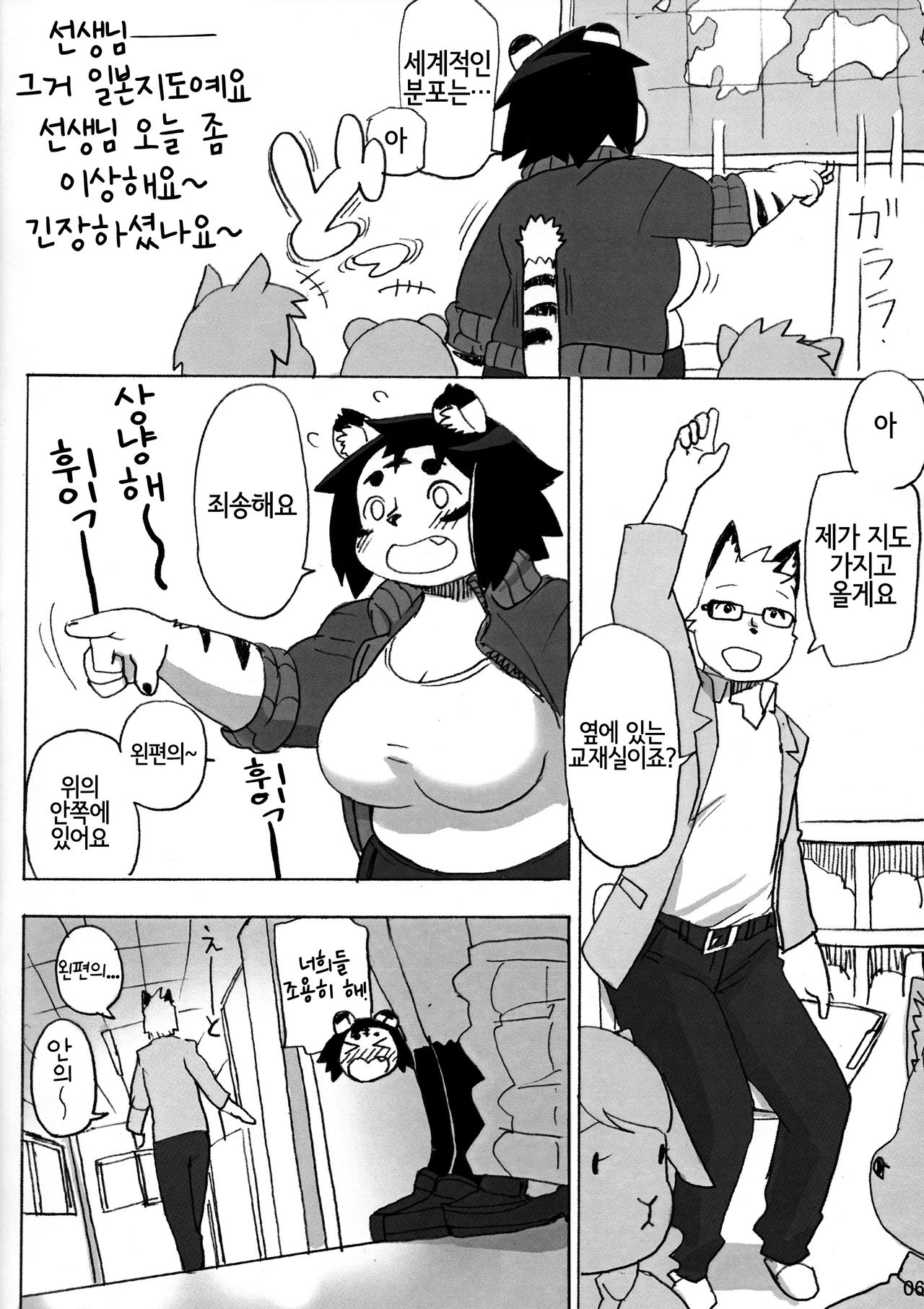 Hyena JK Doutei Hunting 5 | 하이에나 JK 동정헌팅 5 page 5 full