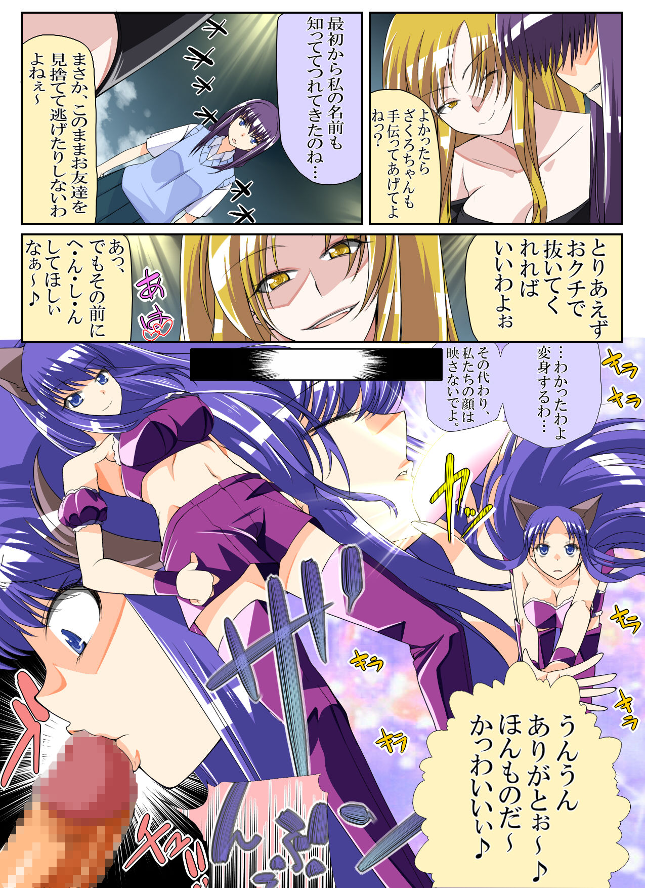 Tokyo ●ew mew fuji● zakuro to momo● ichigo o damashite AV satsuei page 6 full