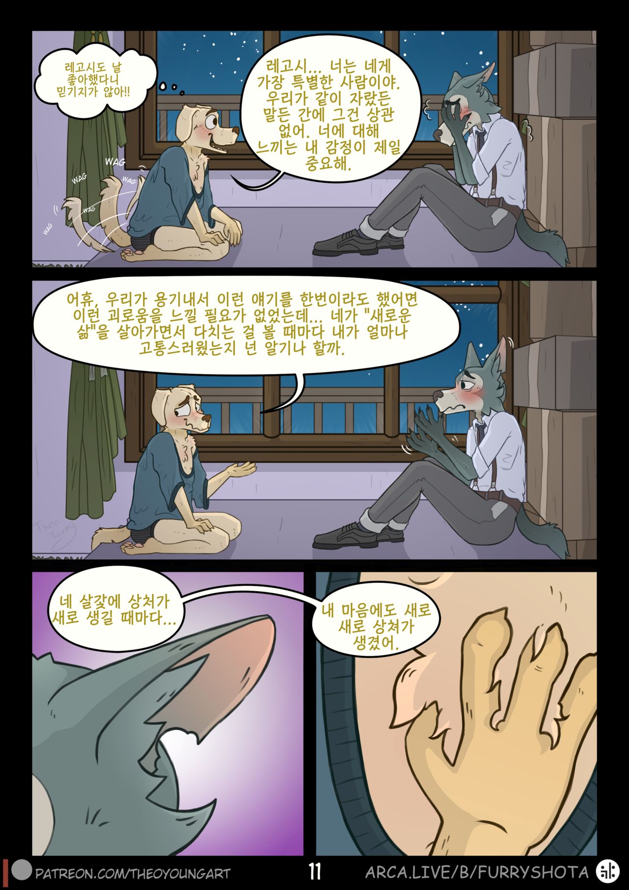 Pure Bone of Friendship - Beastars dj page 11 full