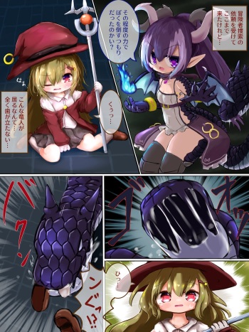 [Koiwai Shizuku] Marunomi kara no Ryuu Musume Tensei cover