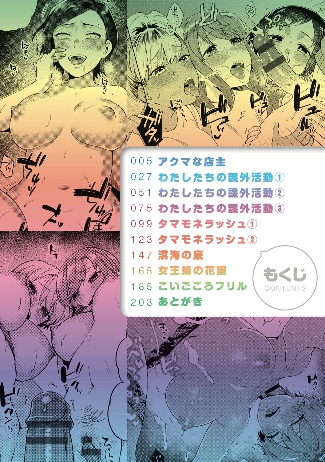 好きだから搾りたい page 5 full