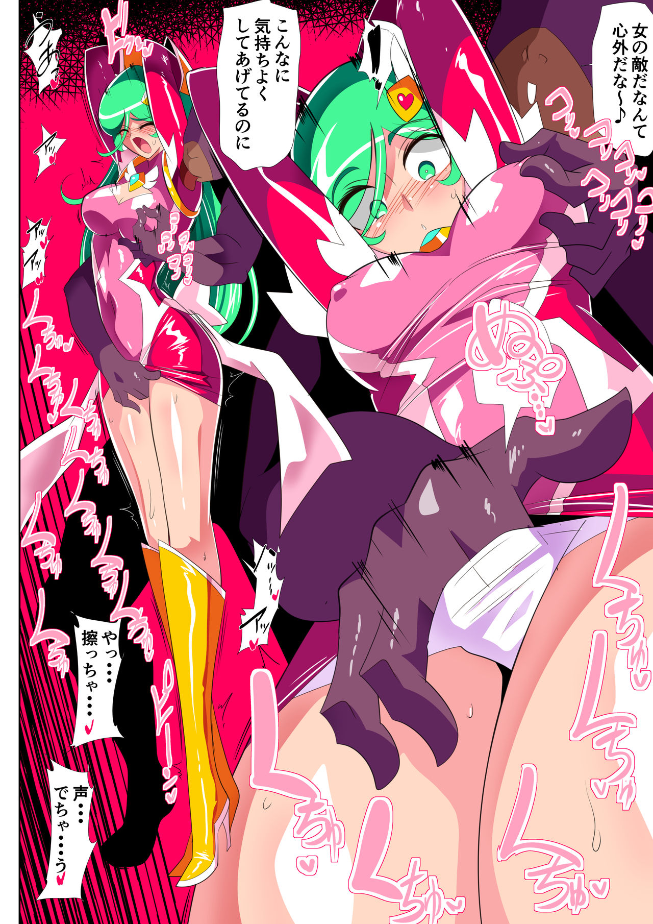 HEROINE LOSE2 サイコレディー・ミーティア編 page 12 full