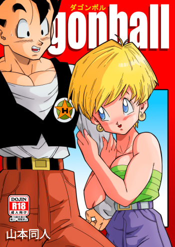 [Yamamoto] LOVE TRIANGLE Z PART 1 - Gohan Meets Erasa "Let's Make A Lot Of Sex, OK? (Dragon Ball Z) [English] [Decensored] cover
