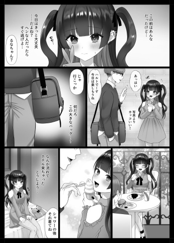 [Namatsui] Mayu-chan Chapter 2 cover