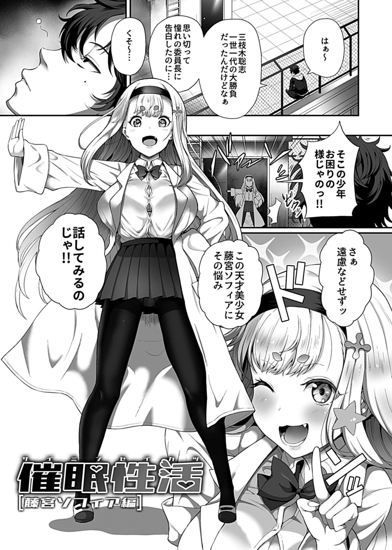 催●性活 1 page 3 full