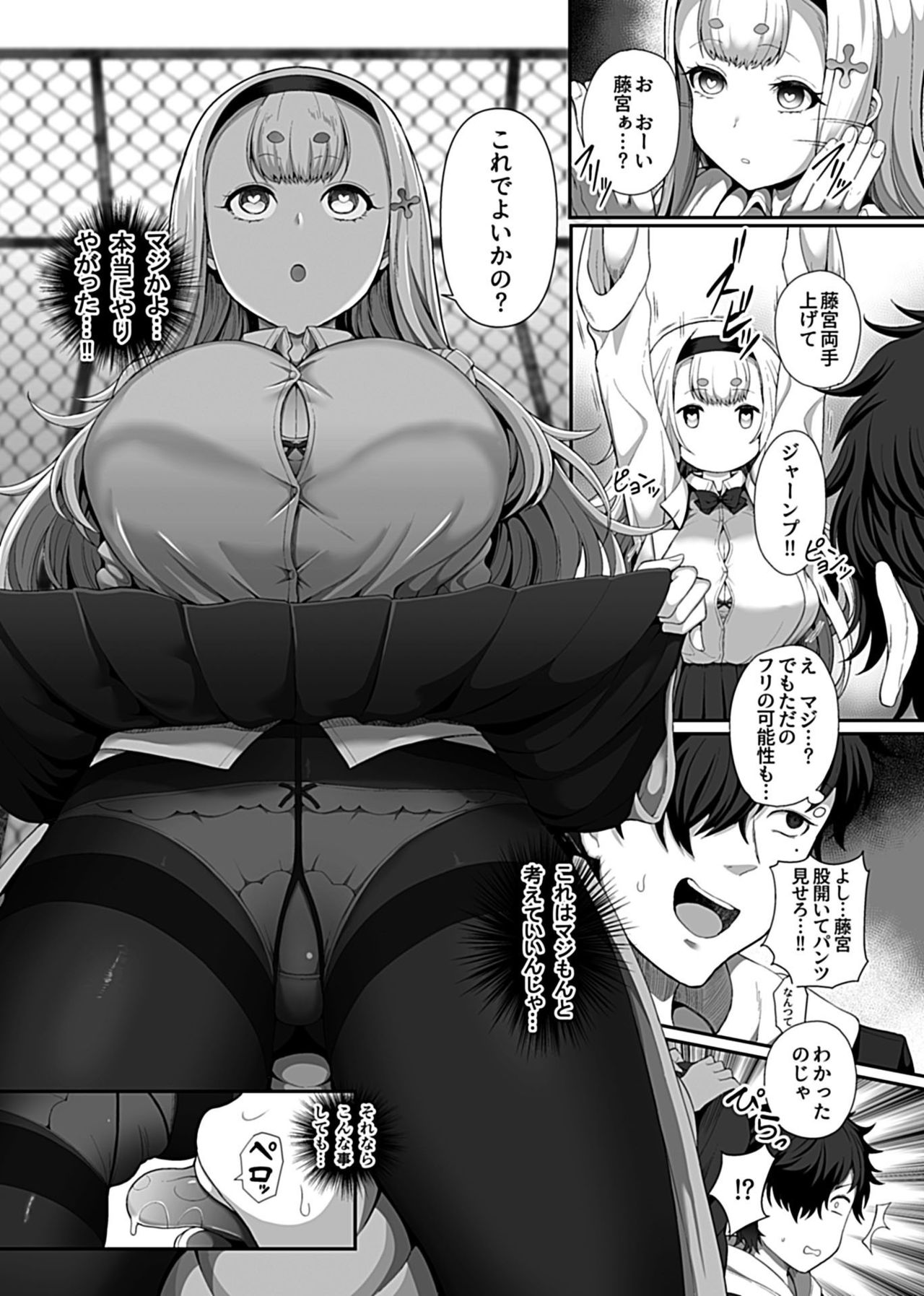 催●性活 1 page 6 full
