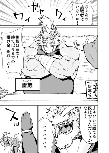 Mennsuke's doujin 4 cover
