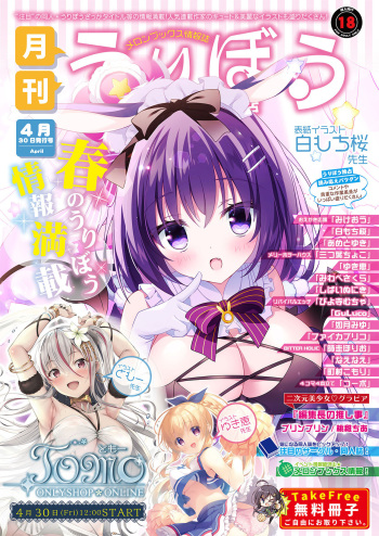 [メロンブックス] 月刊うりぼうざっか店 2021年4月30日頃発行号 [DL版] cover
