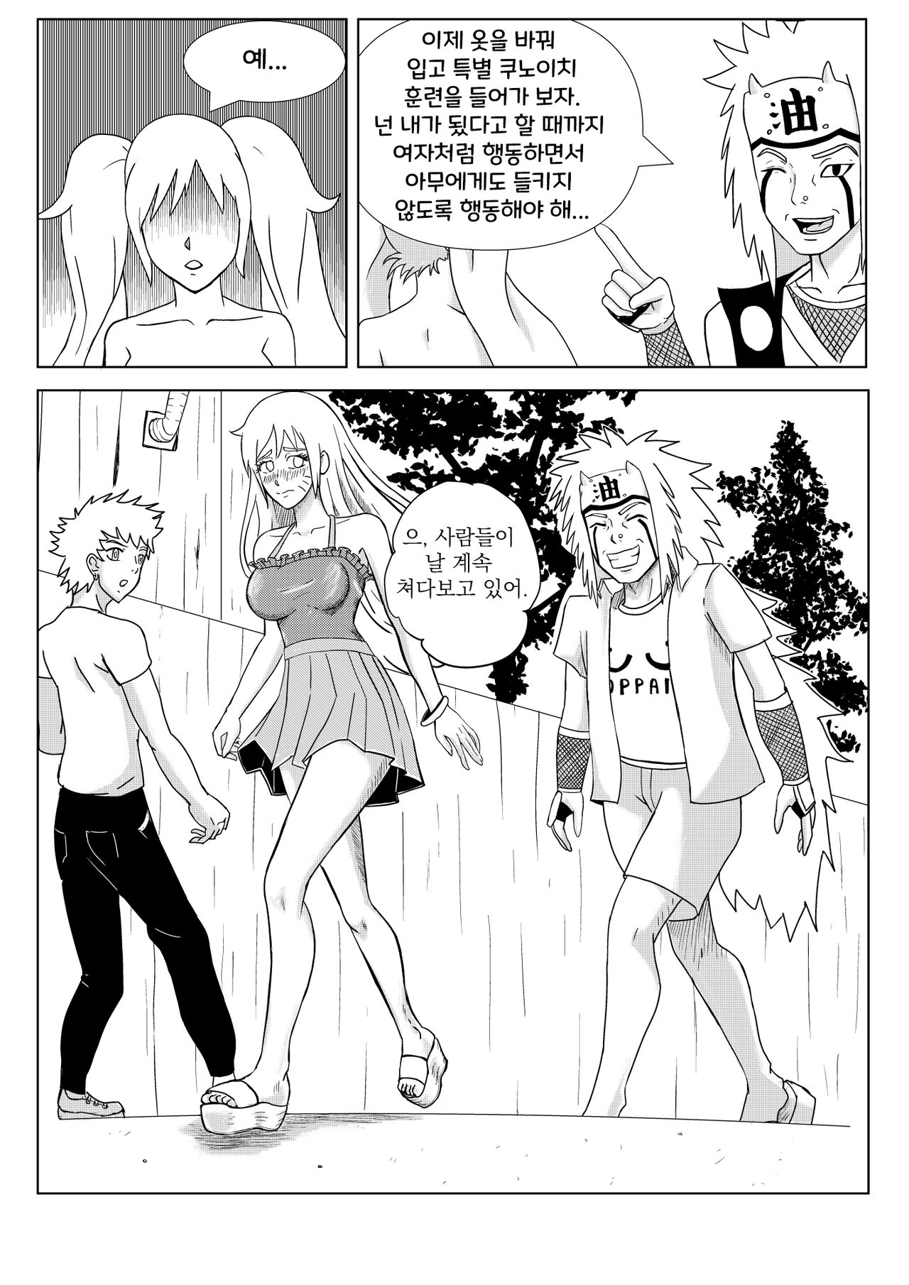 Naruko: Road to Kunoichi page 10 full