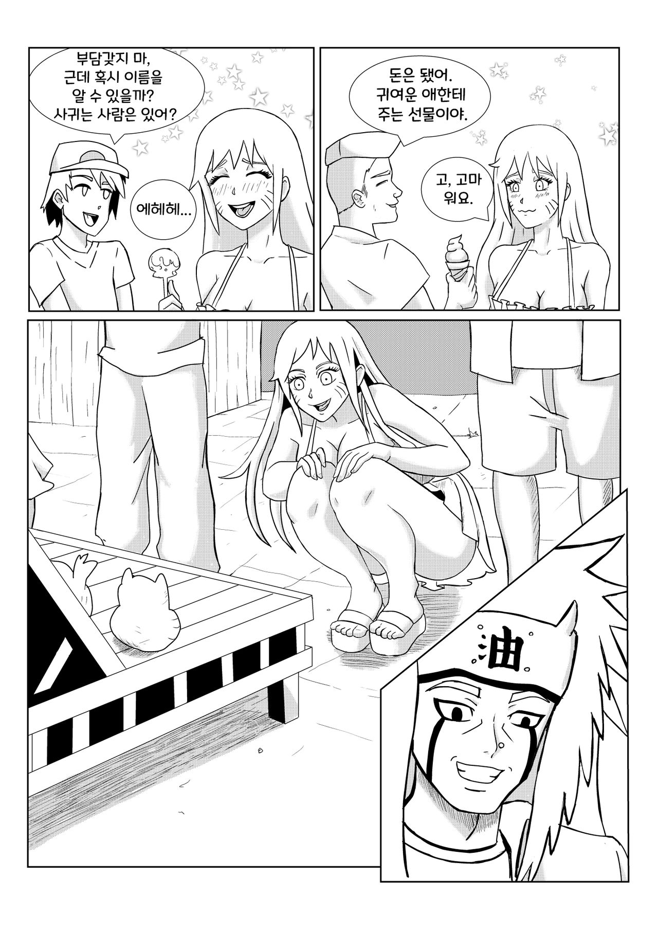 Naruko: Road to Kunoichi page 11 full