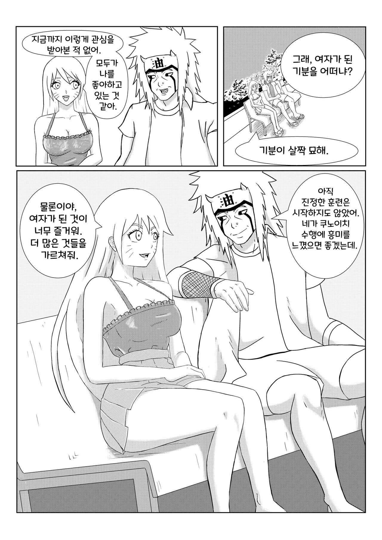 Naruko: Road to Kunoichi page 12 full