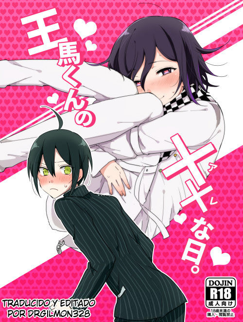 Ouma-kun no XX na Hi page 1 full