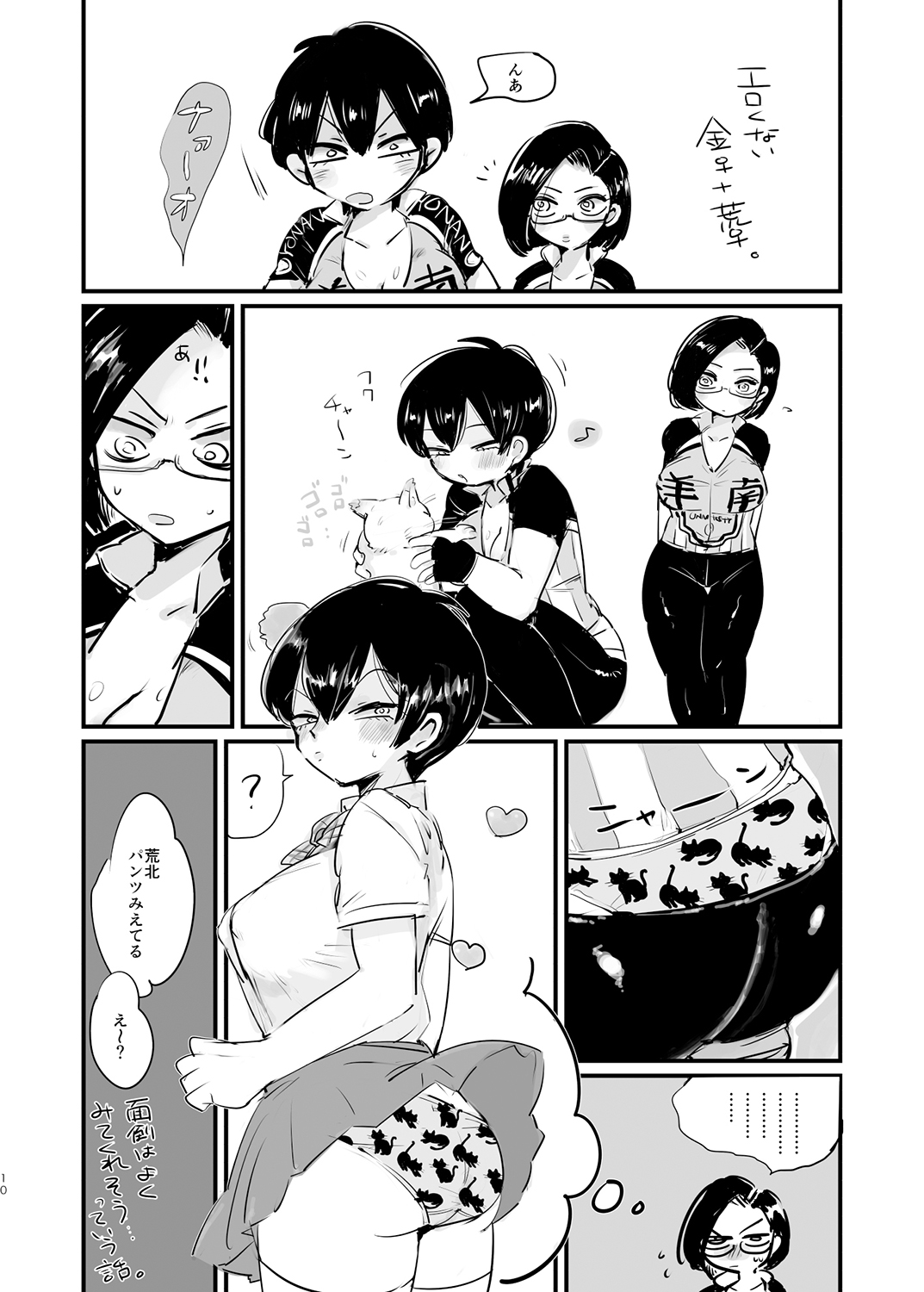 Home rare ingo to shikara re ingo page 11 full