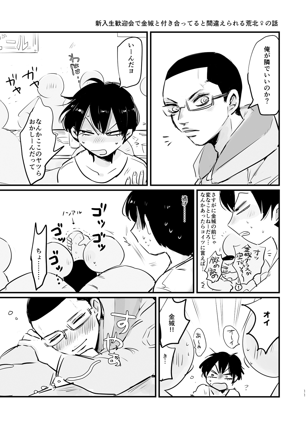 Home rare ingo to shikara re ingo page 12 full