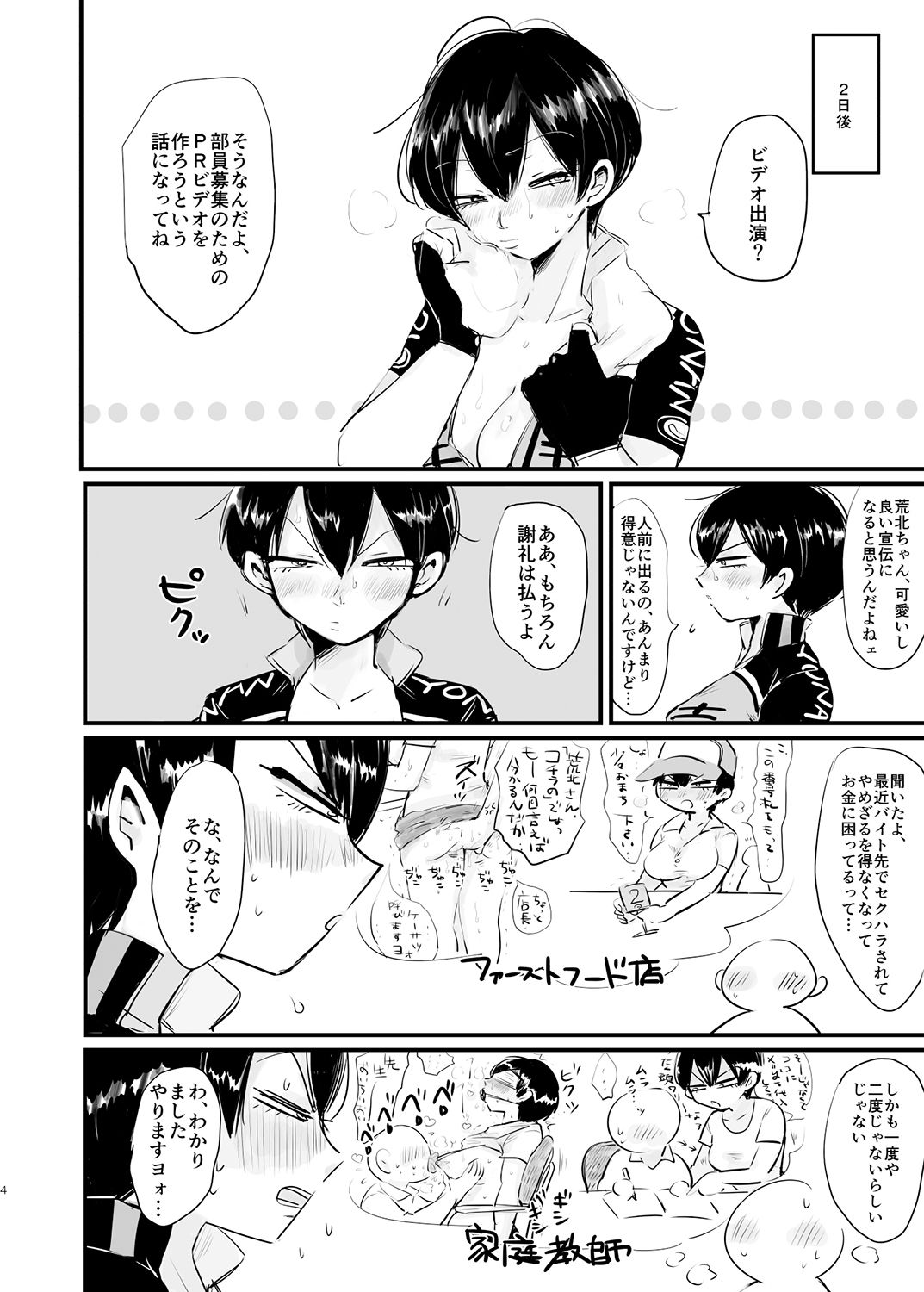 Home rare ingo to shikara re ingo page 5 full