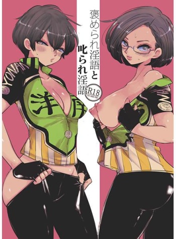 [Sinistra (Eda)] Home rare ingo to shikara re ingo (Yowamushi Pedal) [Digital] cover