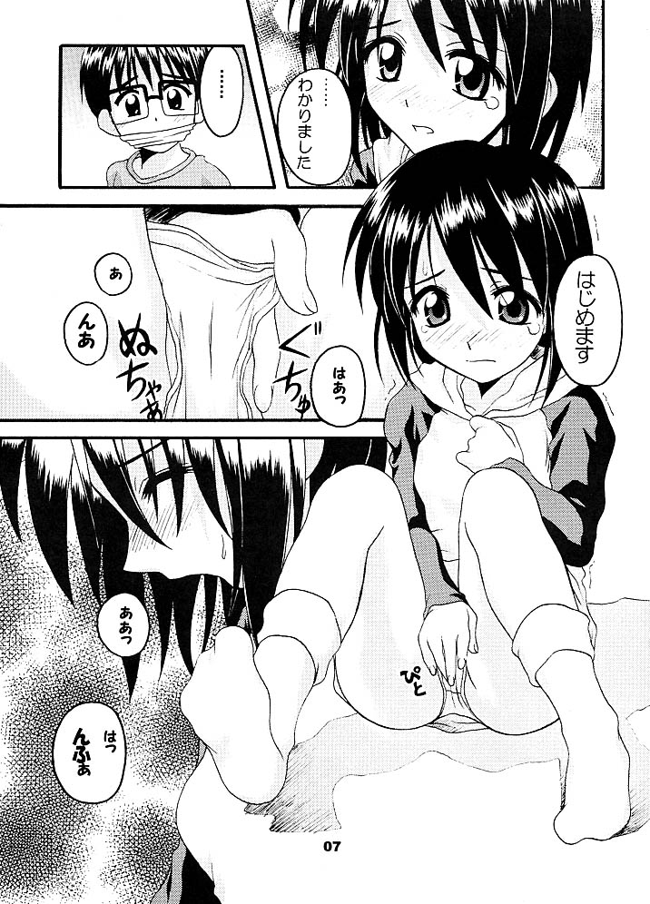 Daydream 5 page 5 full