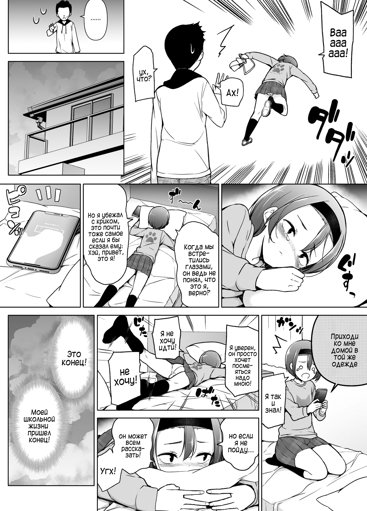 Keikaishin Takame no Josoukko ga Doukyuusei ni Iiyorarete Ecchi na Koto Shichau Ohanashi page 11 full