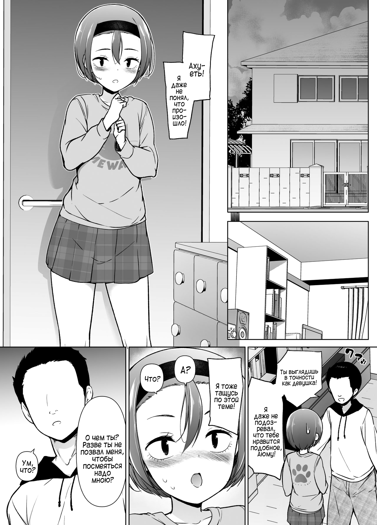 Keikaishin Takame no Josoukko ga Doukyuusei ni Iiyorarete Ecchi na Koto Shichau Ohanashi page 12 full