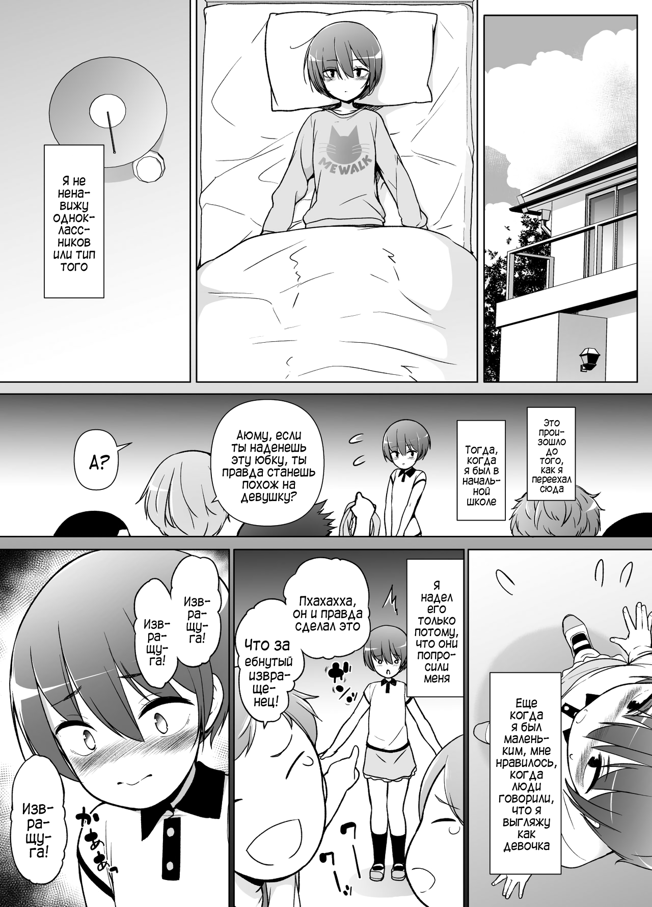 Keikaishin Takame no Josoukko ga Doukyuusei ni Iiyorarete Ecchi na Koto Shichau Ohanashi page 4 full