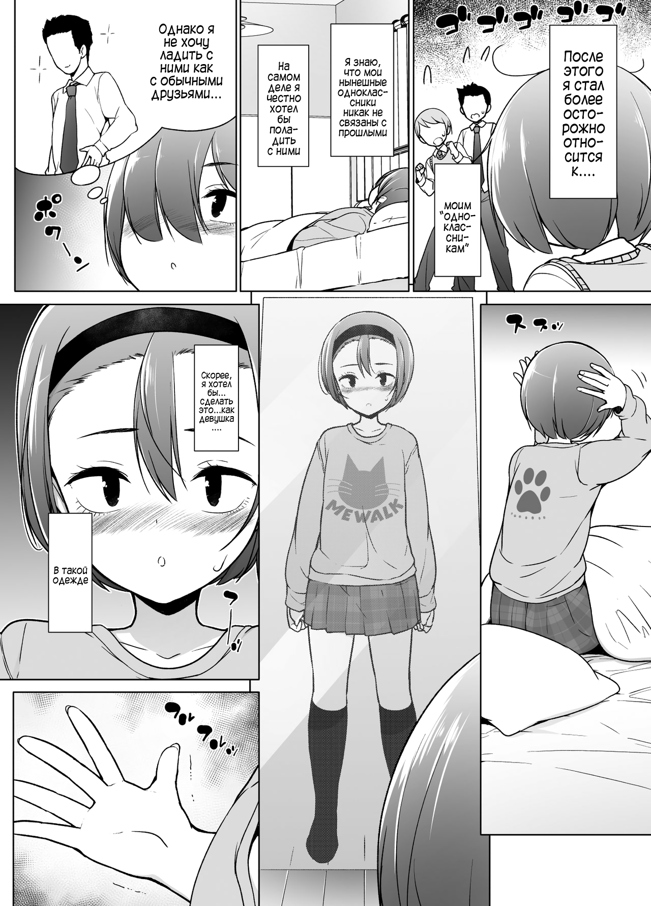 Keikaishin Takame no Josoukko ga Doukyuusei ni Iiyorarete Ecchi na Koto Shichau Ohanashi page 5 full