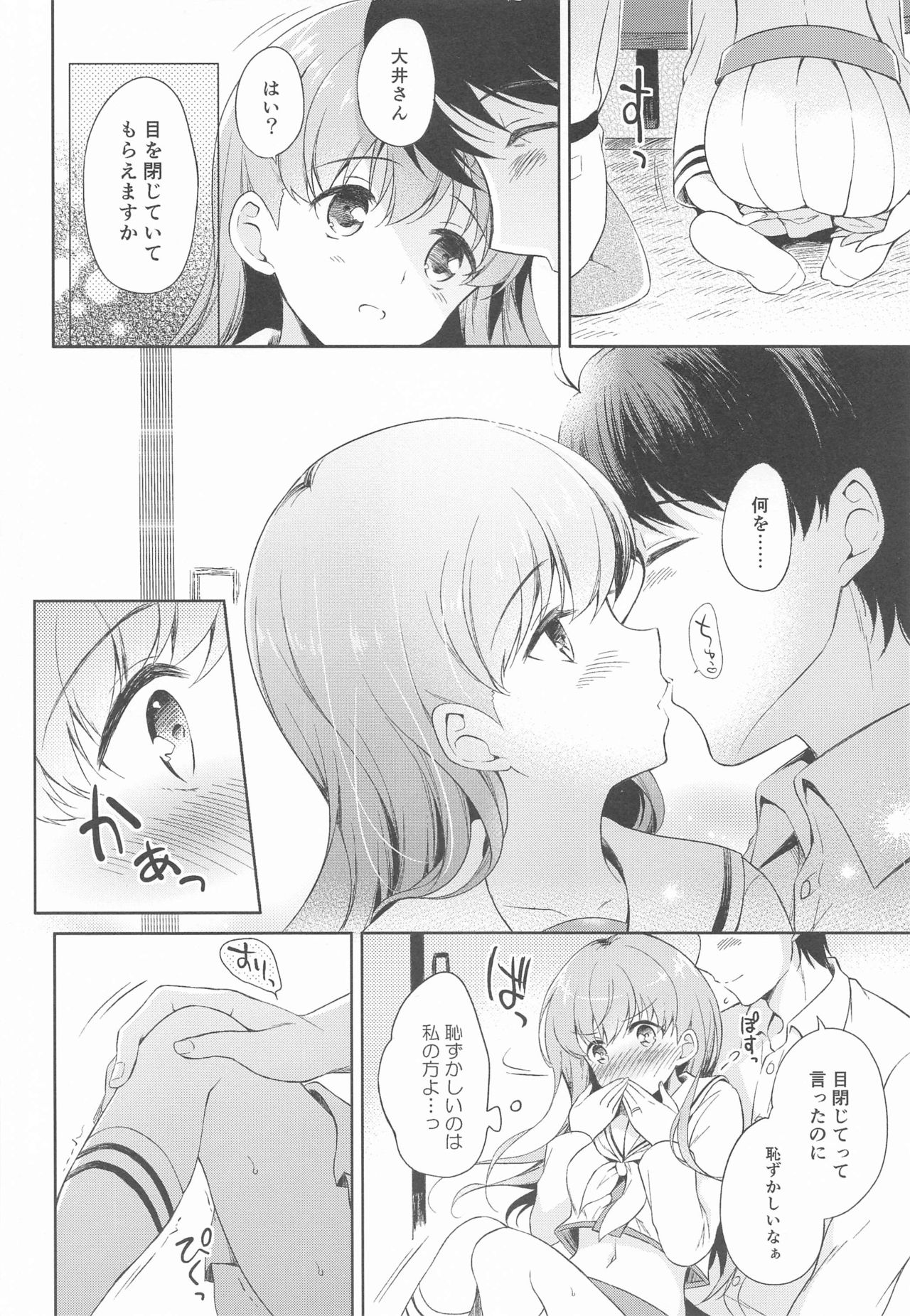 Watashi no Koi shita Teitoku Ooi Teitoku LOVE Seijin Muke Soushuuhen page 11 full