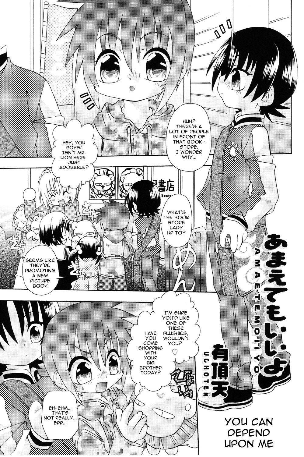 Amaetemoiiyo | You can depend on me page 1 full