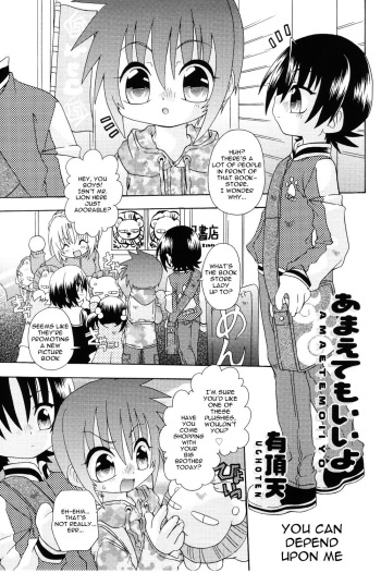 [Uchoten] Amaetemoiiyo | You can depend on me (Koushoku Shounen no Susume 7) [English] [Tenshi-Nyow Translations] cover
