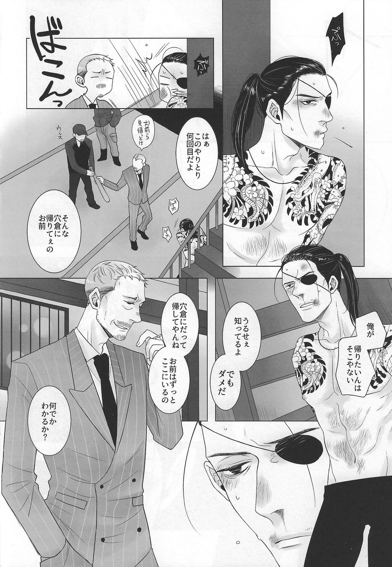 Yagate mukui o ukeru made page 5 full