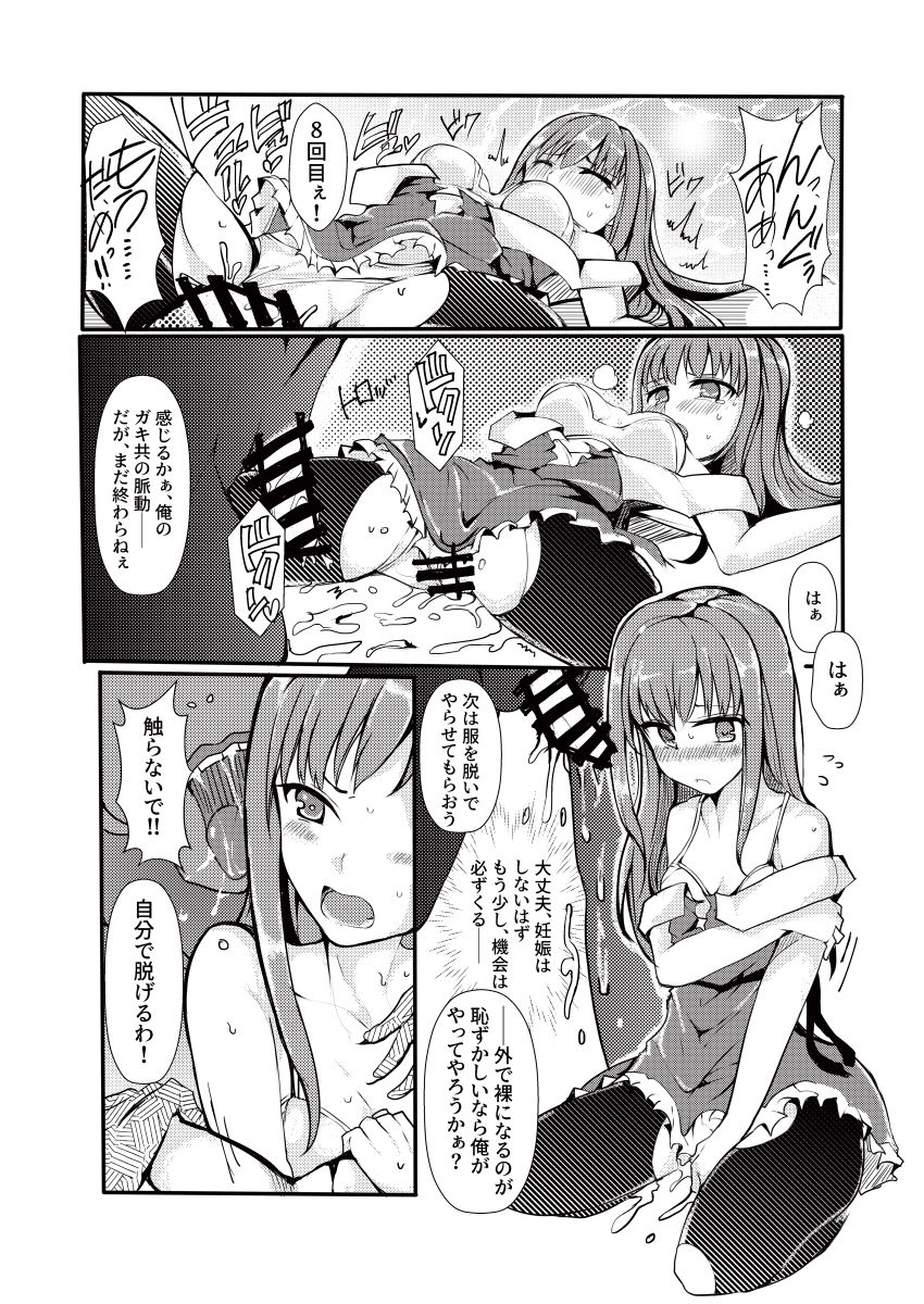 TYT Artwork 3 page 11 full