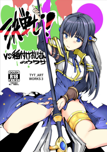[/￥] TYT Artwork 3 (Madoka Magica) cover