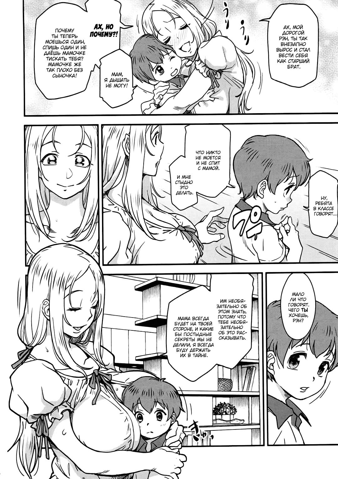 Étude page 9 full