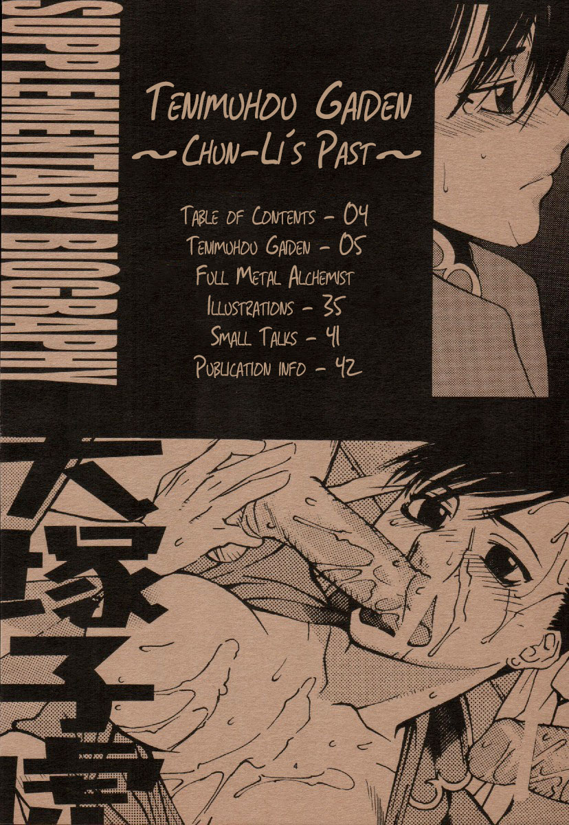 Tenimuhou Gaiden page 4 full