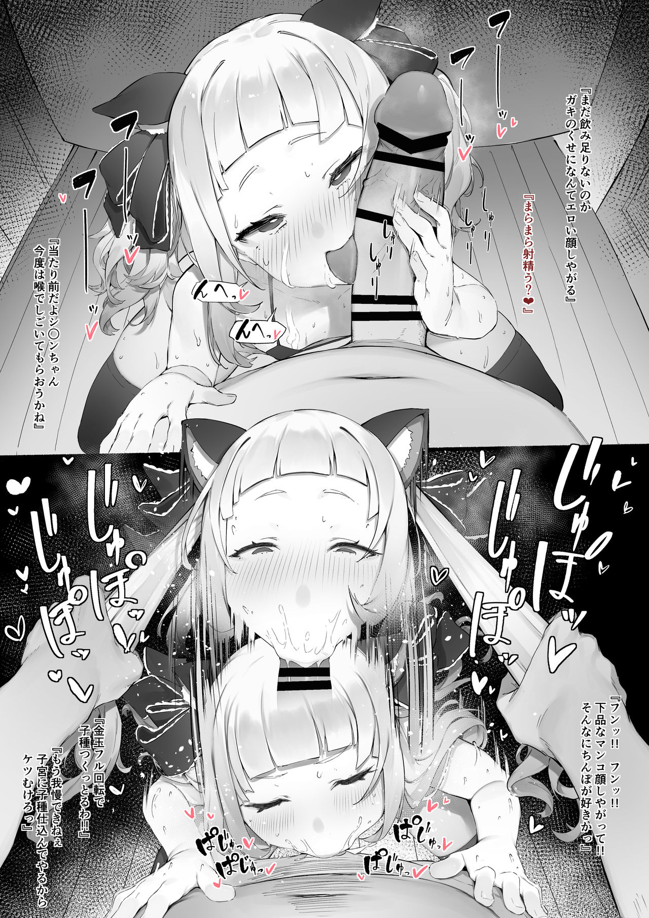 Shion 2 page 3 full
