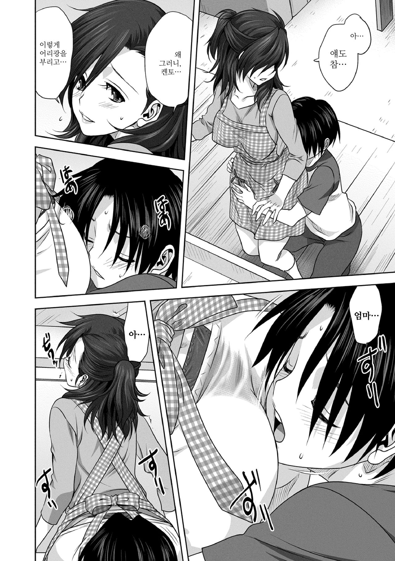 Nichiyobi no himegoto | 일요일의 비사 page 12 full