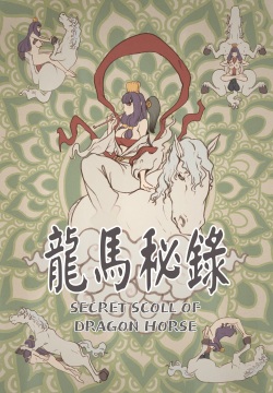 Secret Scroll of Dragon Horse