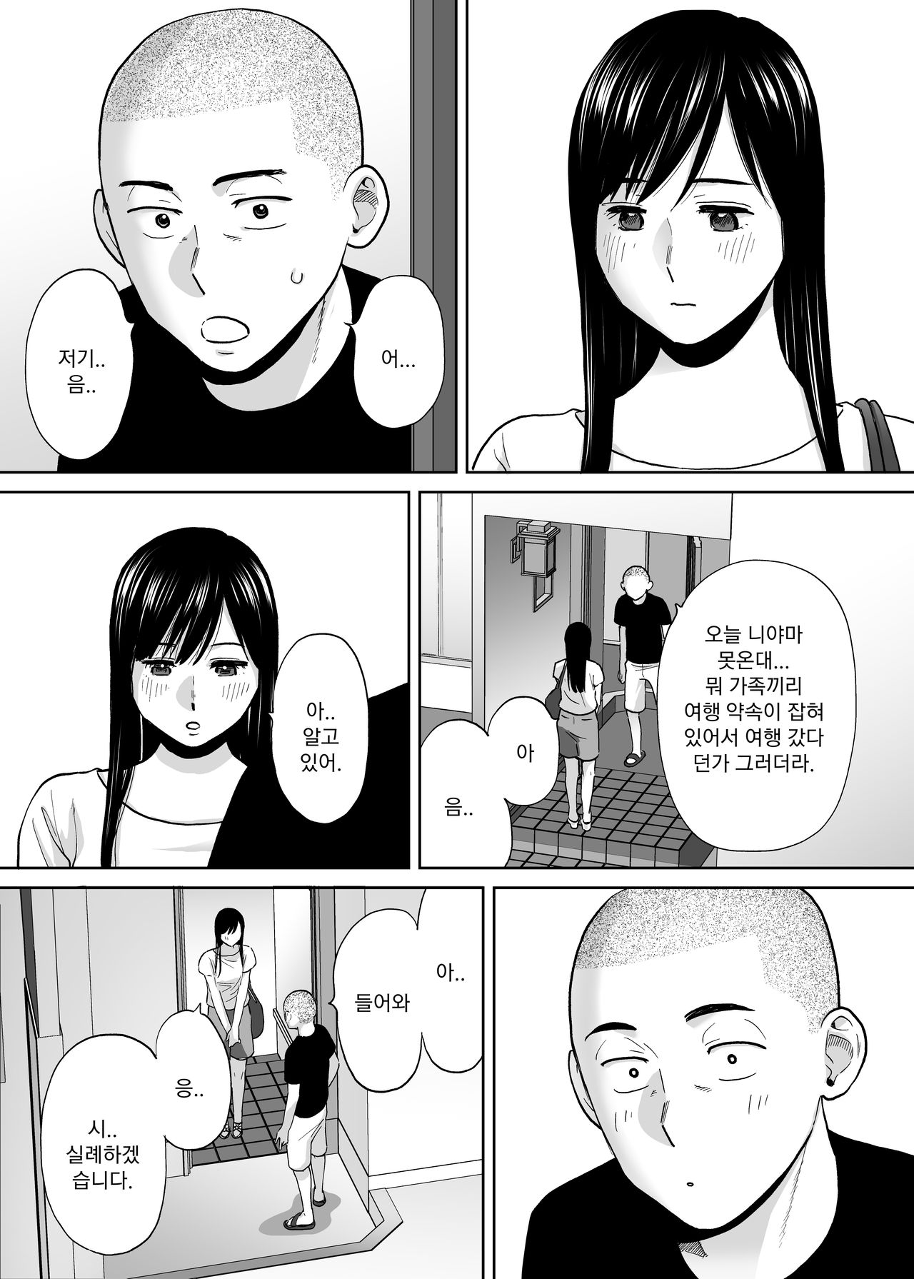 Karami Zakari Bangaihen ~Takashi to Iida~ | 들끓던 무렵에 번외편 ~타카시와 이이다~ page 12 full
