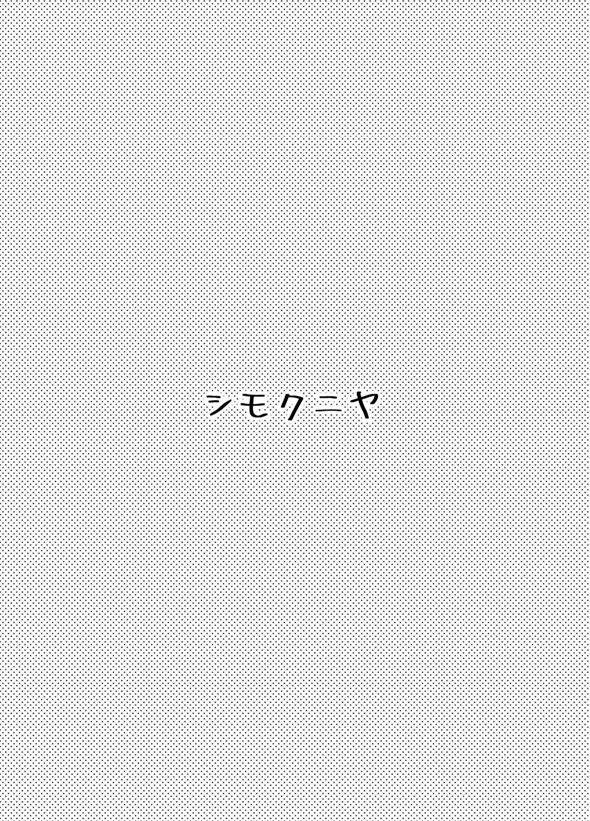 Watashi no Tomodachi | 나의 친구 page 12 full