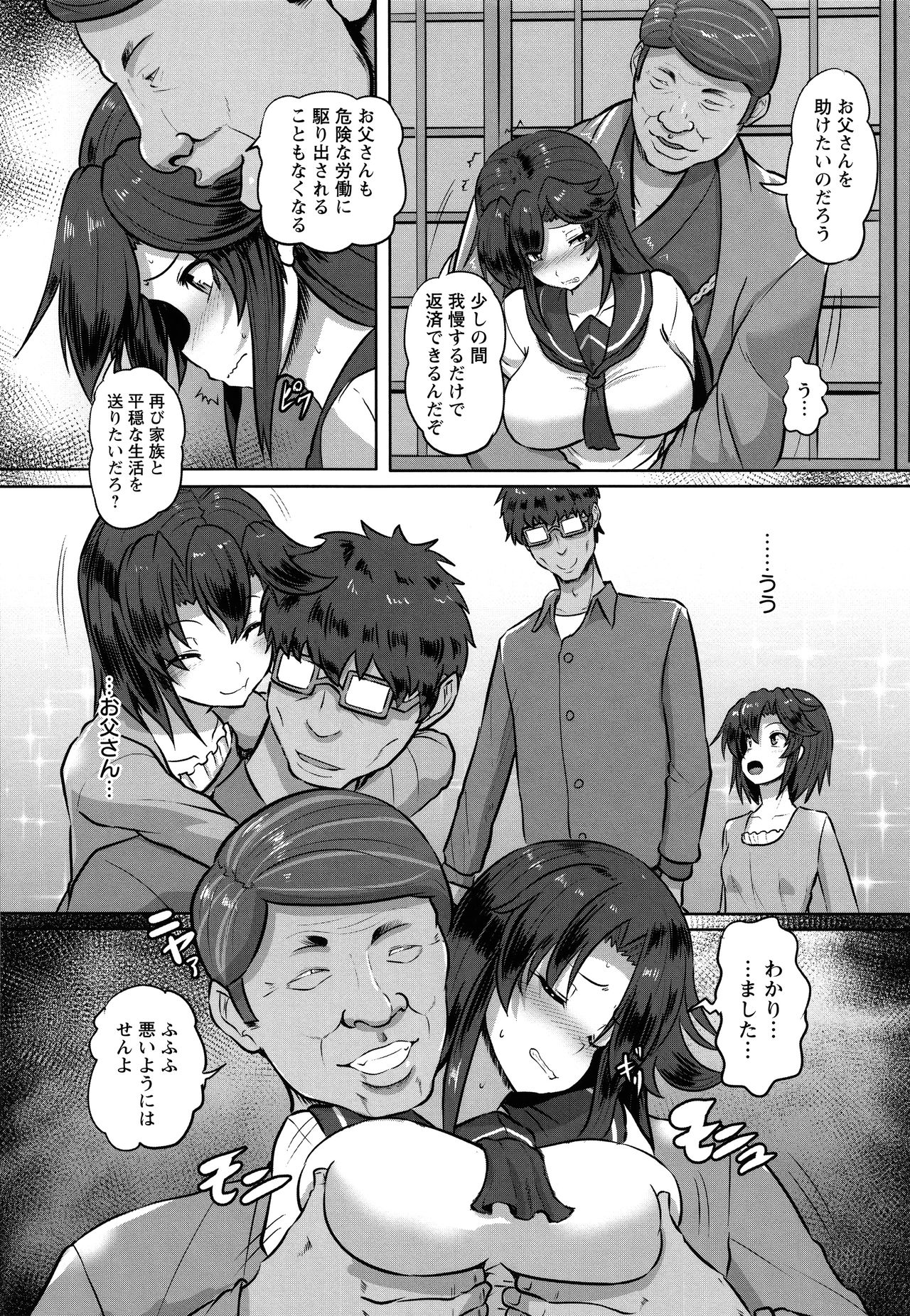 Kariire Kansai page 11 full