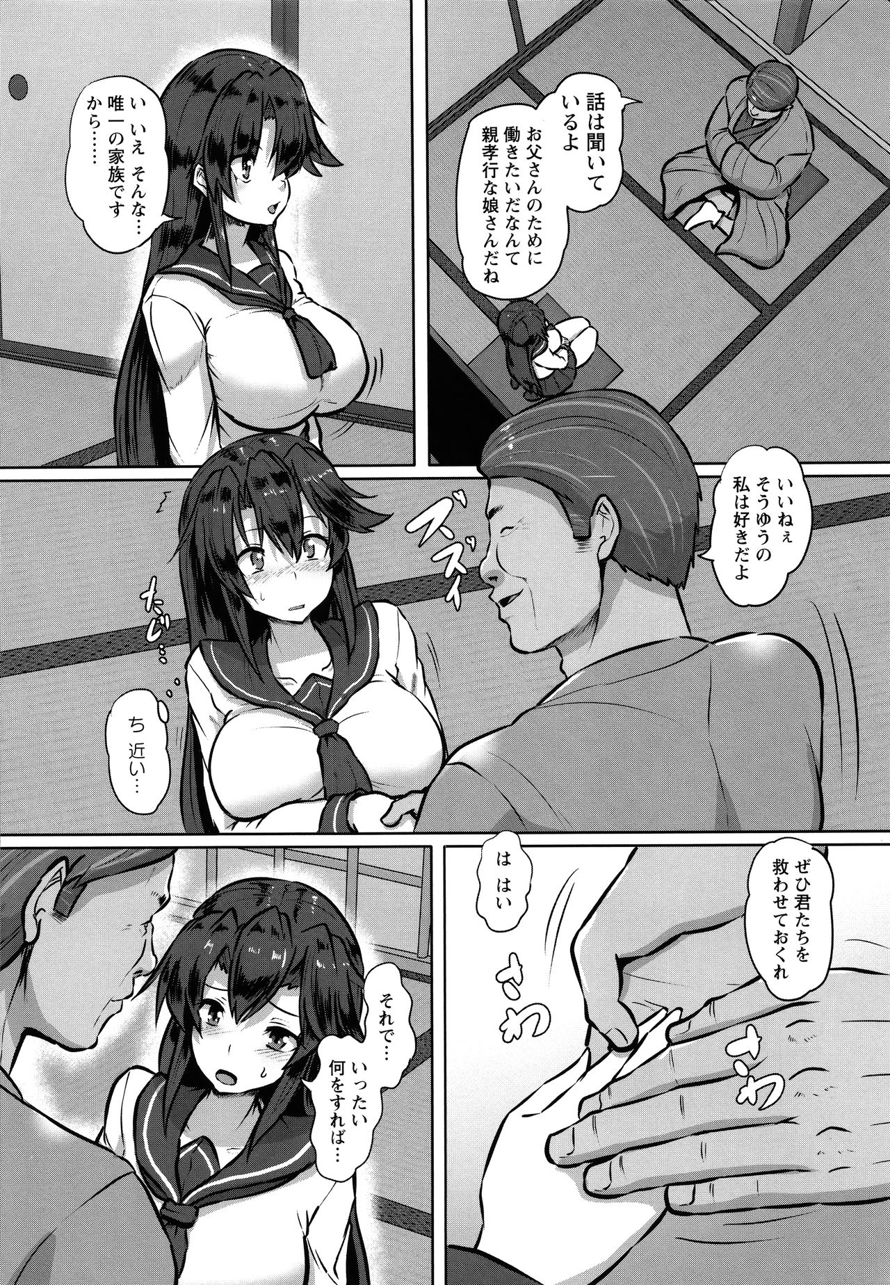 Kariire Kansai page 9 full