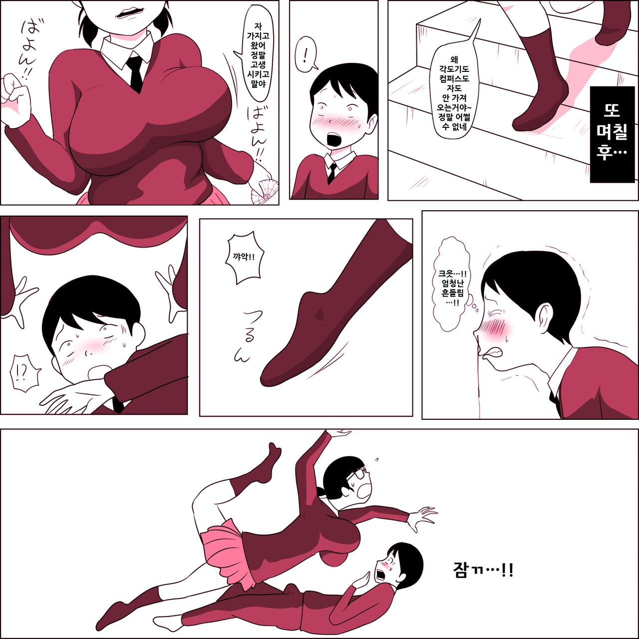 Gariben Onna no Miyada-san ~Noukou-chin Pero~ Hen page 12 full